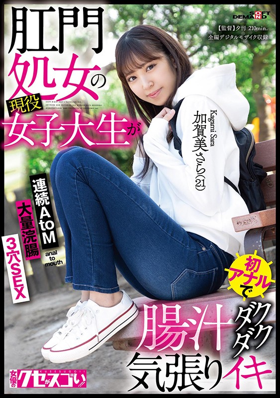 加贺美さら(加贺美沙罗，Kagami-Sara)品番作品KUSE-015介绍及预览