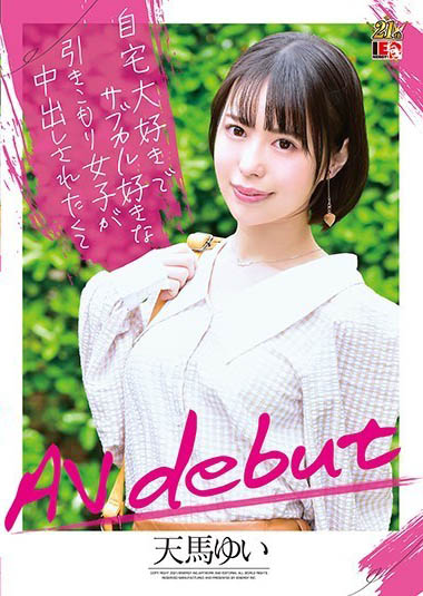 天马ゆい(天马唯，Tenma-Yui)品番作品IENF-147介绍及预览