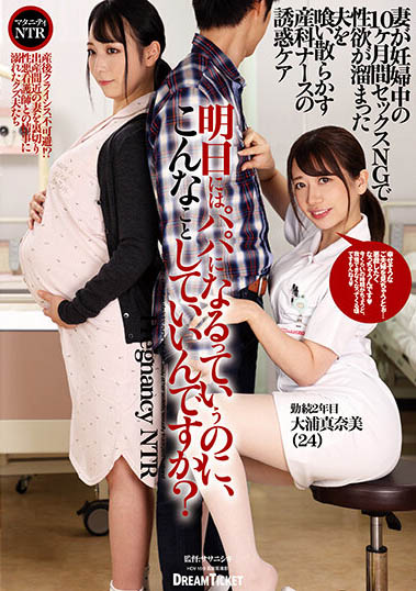 大浦真奈美品番作品DKD-007介绍及预览