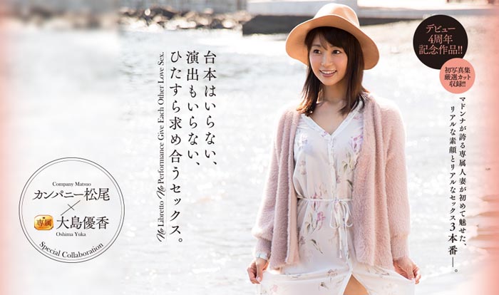 大岛优香品番作品JUY-763介绍及预览