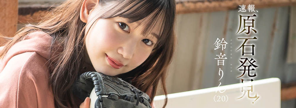 铃音りん(铃音铃,Suzune-Rin)作品STARS-536介绍及封面预览