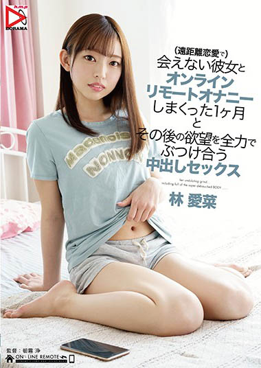 林爱菜品番作品HOMA-094介绍及预览