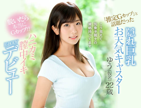 松井悠品番作品EBOD-718介绍及预览