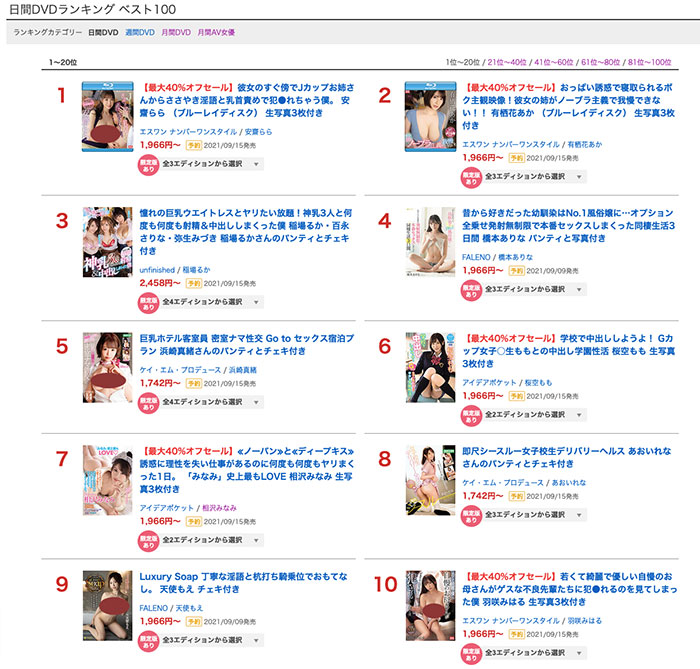 桜空もも(樱空桃)品番作品IPX-725介绍及预览