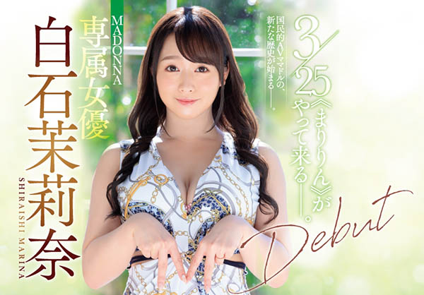 白石茉莉奈(Shiraishi-Marina)品番作品JUL-166介绍及预览