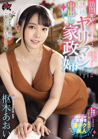 枢木あおい（枢木葵）品番作品DASD-876介绍及预览