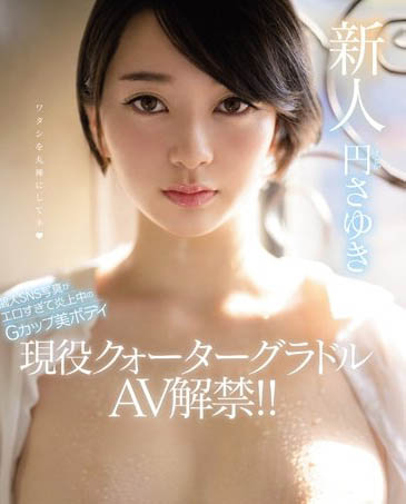 円さゆき(圆纱雪)品番作品MIFD-093介绍及预览