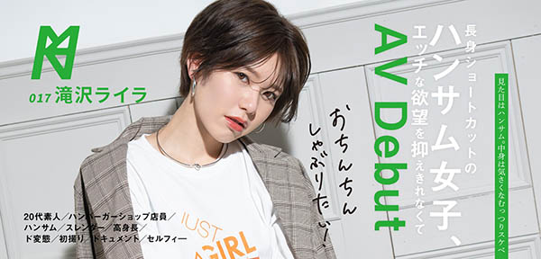 滝沢ライラ(泷泽莱拉，Takizara-Raira)品番作品KMHRS-020介绍及预览