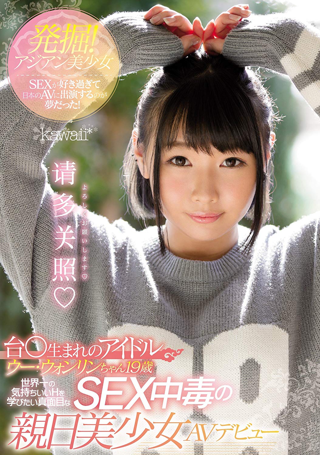 千乃爱佳品番作品KAWD-895介绍及预览