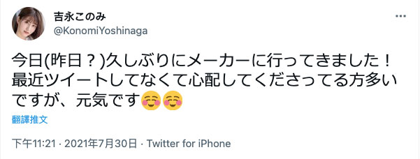 吉永このみ(吉永好美,Yoshinaga-Konomi)作品STARS-420介绍及封面预览