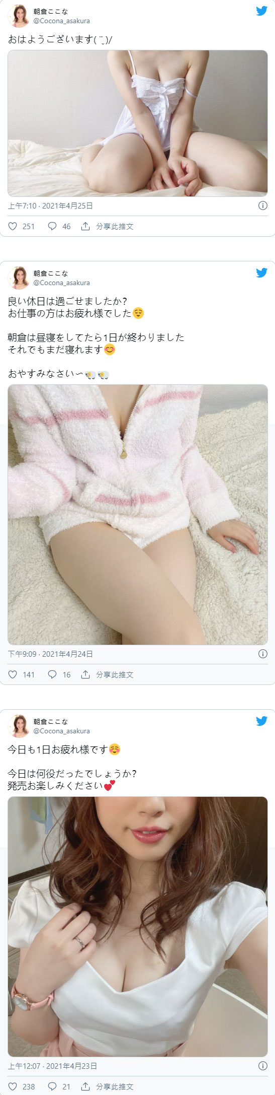 朝仓ここな(朝仓心奈,Asakura-Kokona)作品HND-988介绍及封面预览