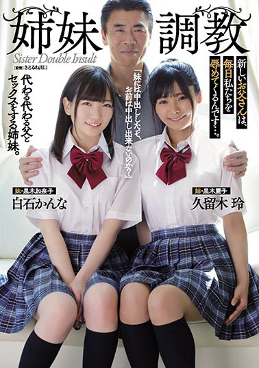松本いちか、叶风ゆりあ经典合演品番作品ATID-435介绍及预览