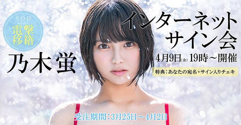 乃木蛍(乃木萤，Nogi-Hotaru)品番作品STARS-354介绍及预览