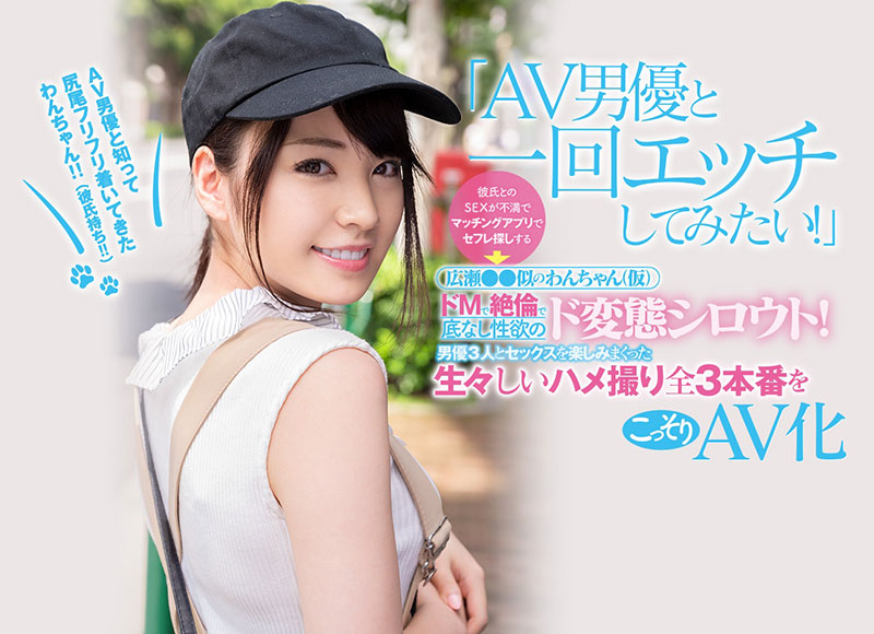 堀北わん(堀北湾，Horikita-Wan)品番作品CAWD-130介绍及预览