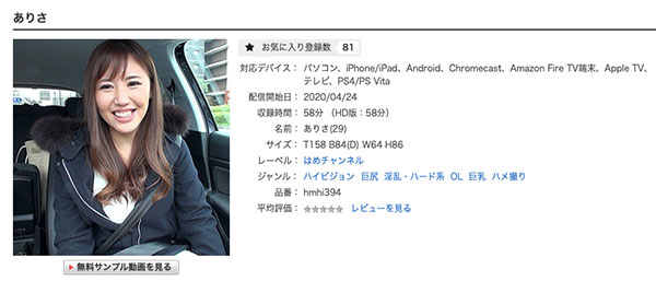 远野ありさ(远野有纱,Toono-Arisa)作品DIC-074介绍及封面预览