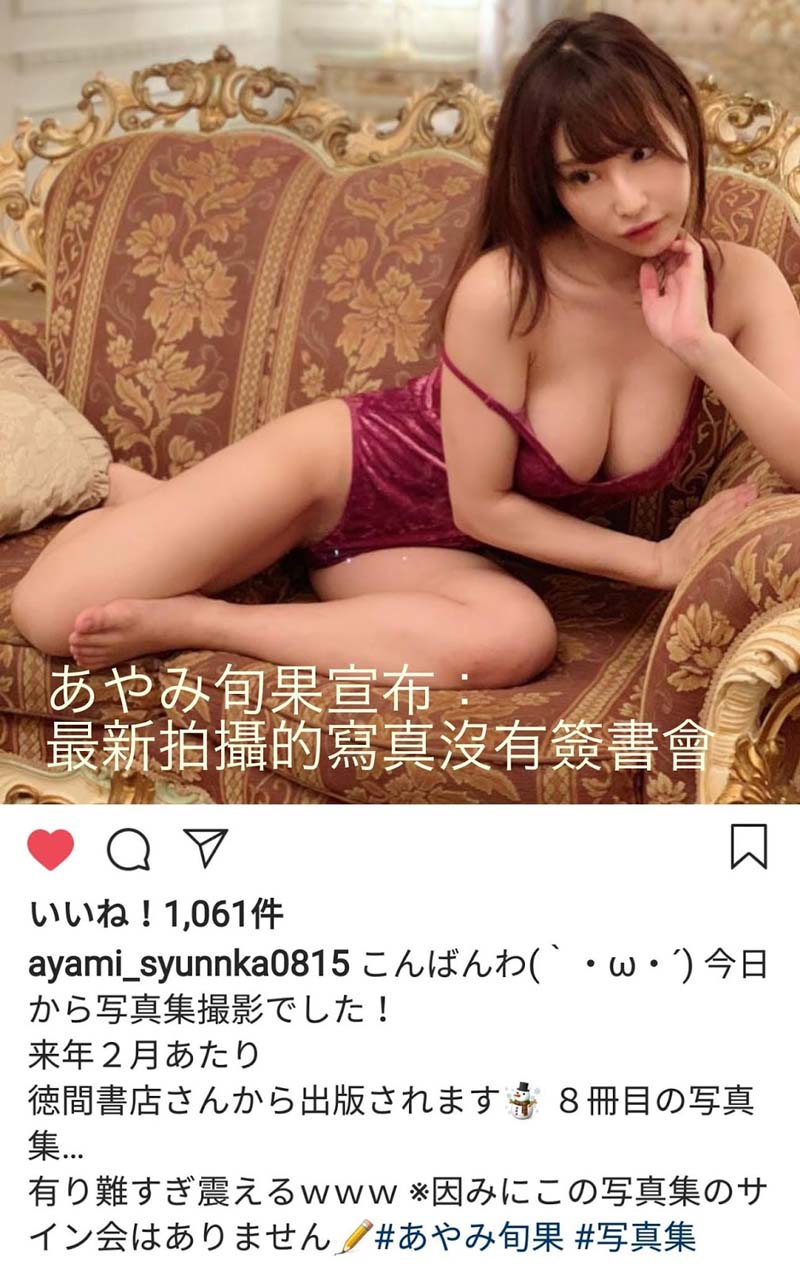 あやみ旬果(彩美旬果)作品SSNI-384介绍及封面预览