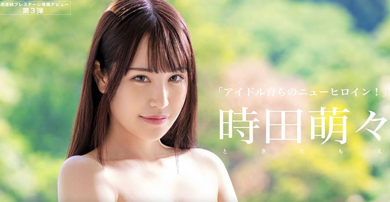 时田萌々(时田萌萌,Tokita-Moe)作品BGN-067介绍及封面预览