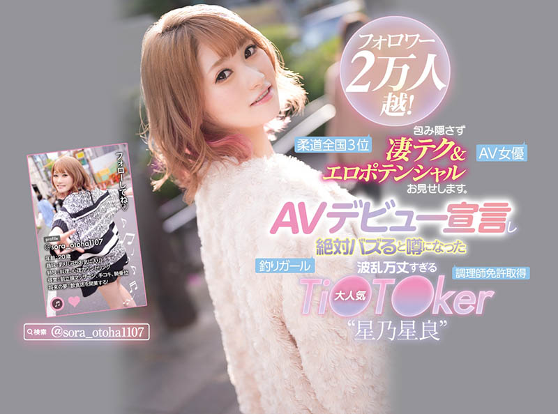 星乃星良(Hoshino-Sora)品番作品CAWD-275介绍及预览