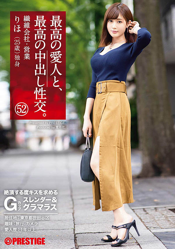 藤森里穂 品番作品SGA-138介绍及预览