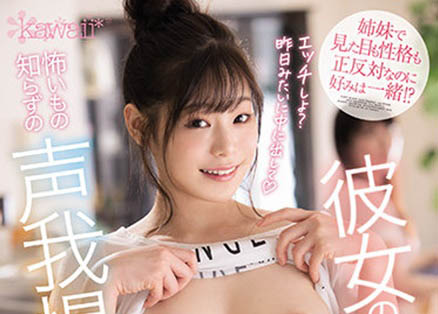 结城りの(结城莉乃，Yuuki-Rino)品番作品CAWD-268介绍及预览