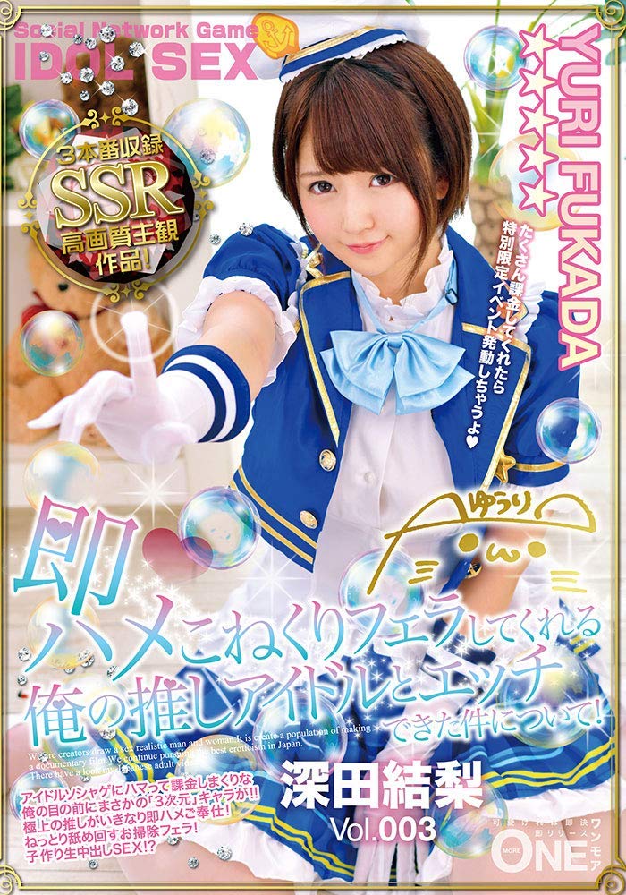 深田结梨和美咲结衣品番作品ddt-608介绍及预览