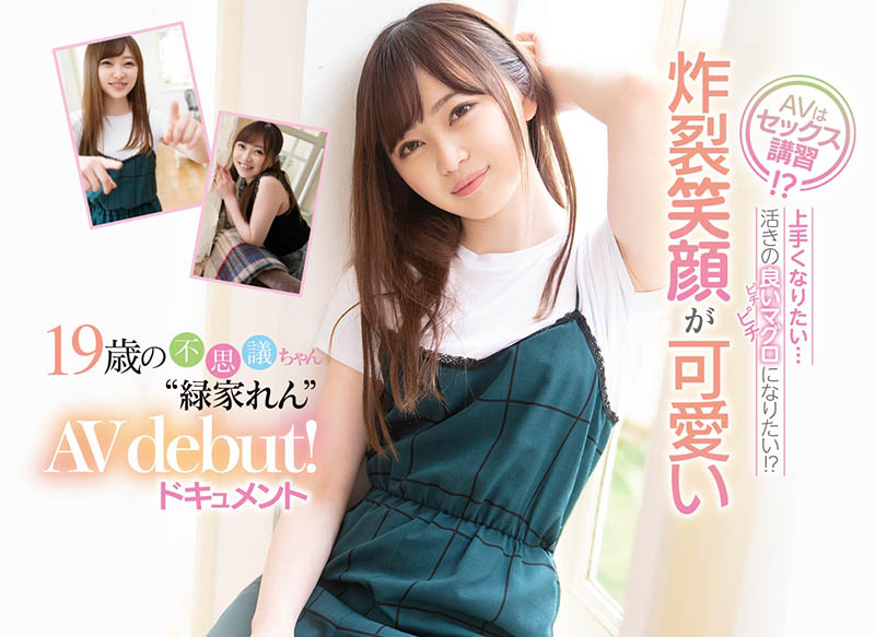 绿家れん(绿家莲，Midoriya-Ren)品番作品CAWD-234介绍及预览