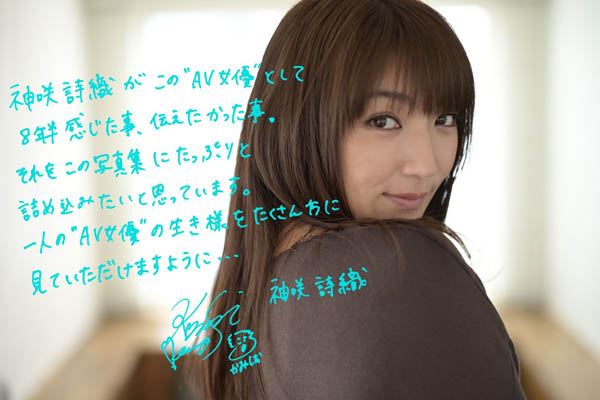 神咲诗织作品EBOD-699介绍及封面预览