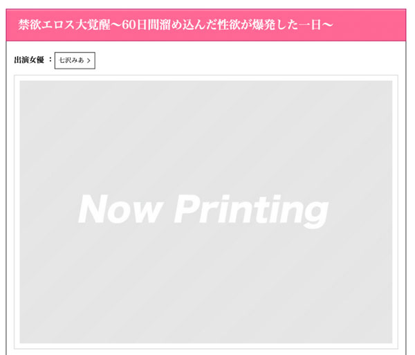 七沢みあ(七泽米亚)品番作品MIDE-792介绍及预览