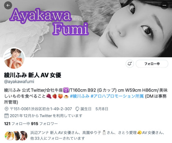 绫川ふみ(绫川富美，Ayakawa-Fumi)品番作品JUL-853介绍及预览