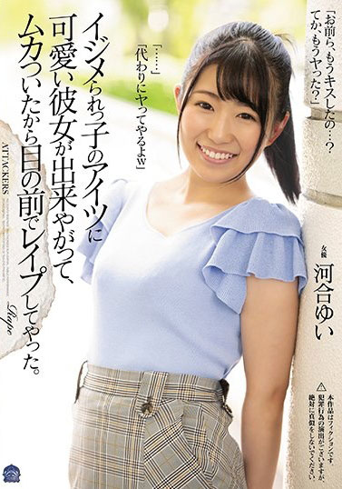 河合ゆい(河合唯，Kawai-Yui)品番作品SHKD-908介绍及预览