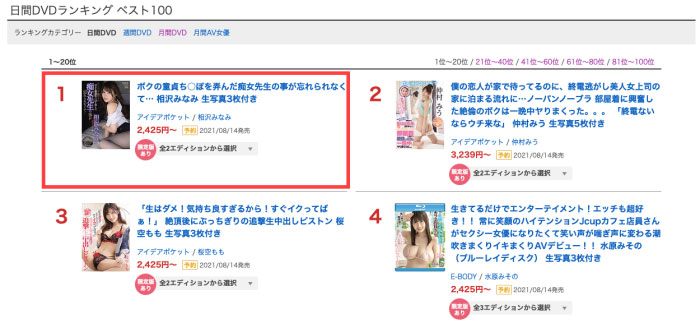 相沢みなみ(相泽南，Aizawa-Minami)品番作品IPX-714介绍及预览
