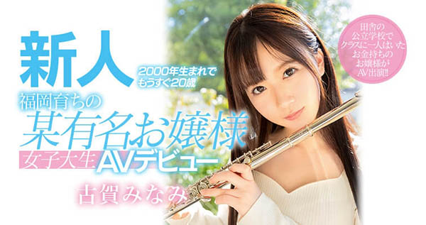 古贺みなみ(古贺南)品番作品AKA-070介绍及预览