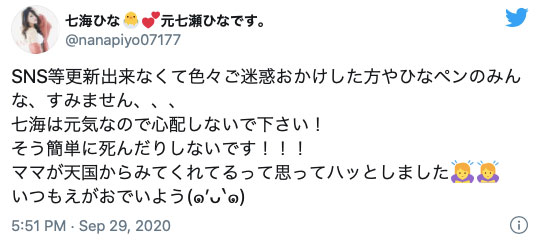 七海ひな(七海雏,Nanami-Hina)作品HND-905介绍及封面预览