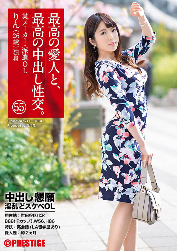 渡辺凛(渡边凛，Watanabe-Rin)品番作品SGA-141介绍及预览