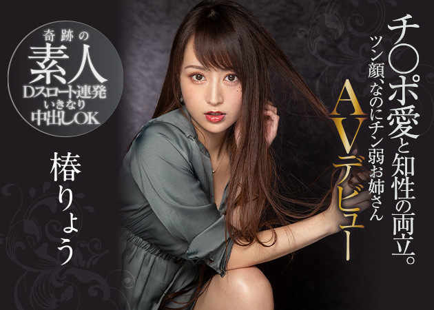 椿りょう(椿凉，Tsubaki-Ryou)品番作品PRED-364介绍及预览