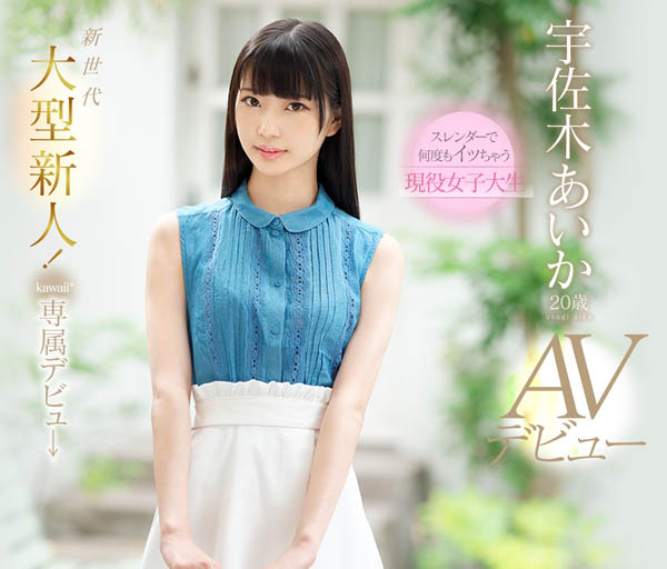 宇佐木あいか(宇佐木爱华)品番作品CAWD-006介绍及预览