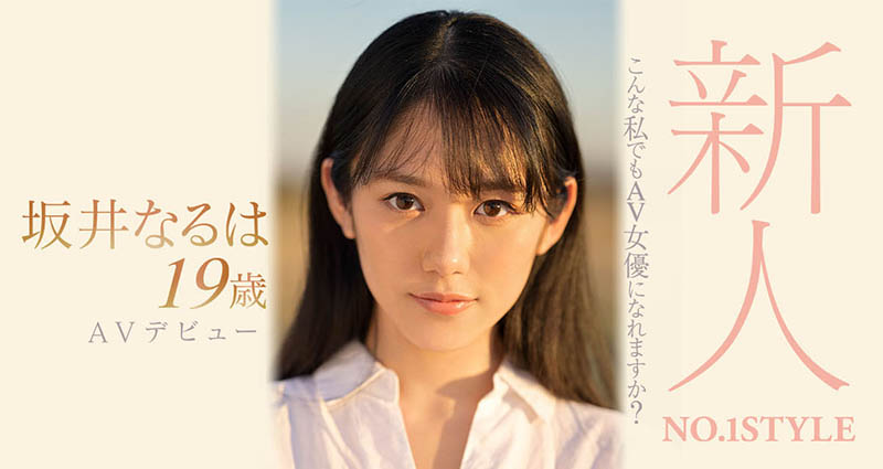 坂井なるは(坂井成羽，Sakai-Naruha)品番作品SSIS-378介绍及预览