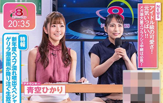 青空ひかり(青空光，Aozora-Hikari)品番作品STARS-541介绍及预览