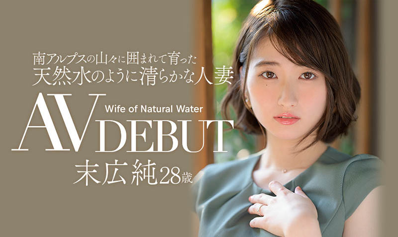 末広纯(末广纯，Suehiro-Jun)品番作品JUL-913介绍及预览