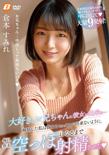 仓本すみれ（仓本堇）品番作品BF-661介绍及预览