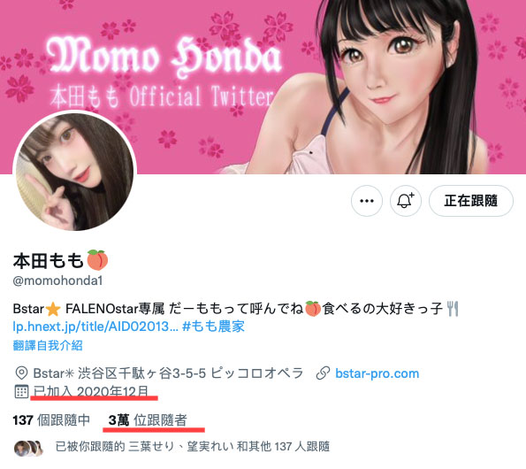 本田もも(本田桃,Honda-Momo)作品DLDSS-108介绍及封面预览