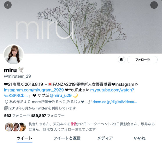 入间茜(Iruma-Akane)品番作品MIFD-204介绍及预览