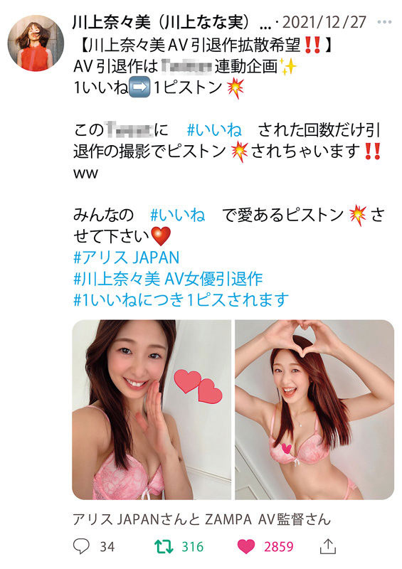 川上奈々美(川上奈奈美,Kawakami-Nanami)引退作品DVAJ-572介绍及封面预览