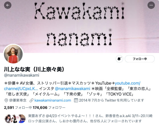 川上奈々美(川上奈奈美,Kawakami-Nanami)引退作品DVAJ-572介绍及封面预览