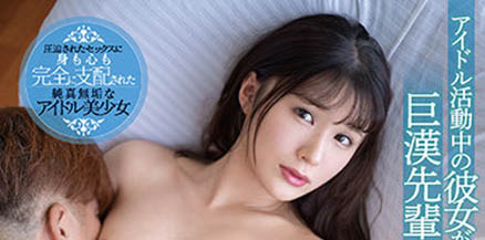 香澄りこ(香澄莉子，Kasumi-Riko)品番作品SSIS-389介绍及预览