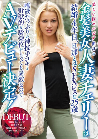 金发人妻经典品番作品HIKR-105介绍及预览