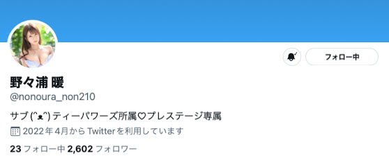 野々浦暖(野野浦暖，Nonoura-Non)品番作品ABW-238介绍及预览