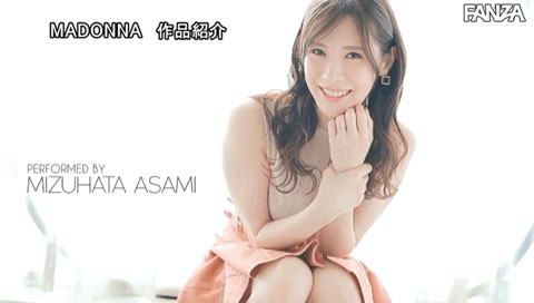 水端あさみ(水端麻美,Mizuhata-Asami)作品JUL-962介绍及封面预览