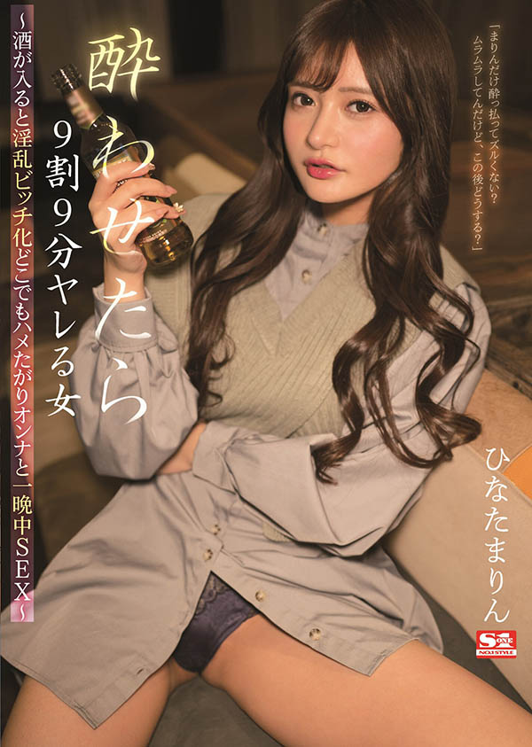 ひなたまりん(日向真凛，Hinata-Marin)品番作品SSIS-396介绍及预览