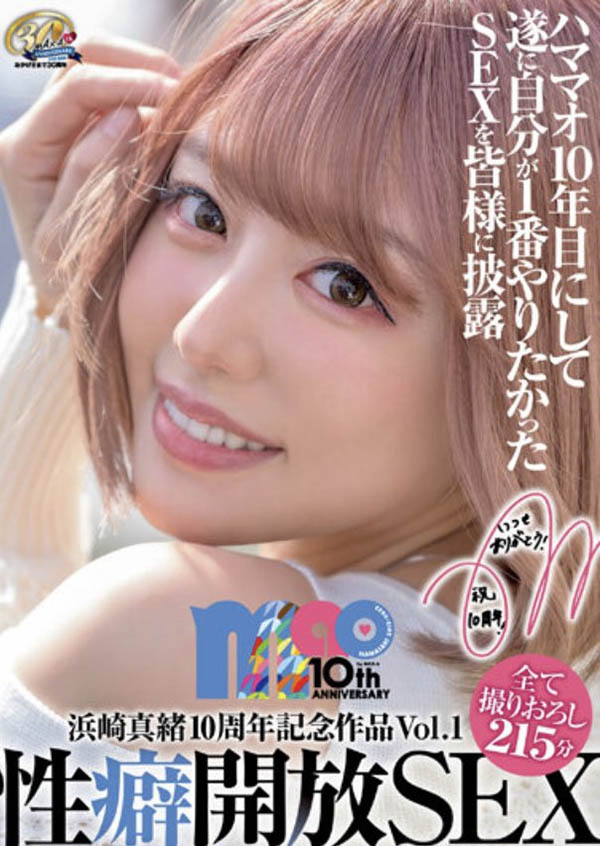 浜崎真绪(滨崎真绪，Hamasaki-Mao)品番作品XVSR-654介绍及预览